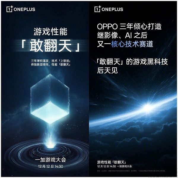 一加Ace5通过UFCS协议，核心配置也已流出